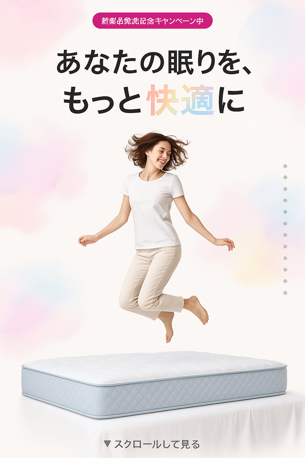 エルピト導入後のランディングページ